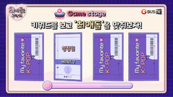 최애돌_앤하이픈 양정원